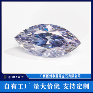 Loose Moissanite Stones in Light Purple Horse Eye Cut, D Color, Wholesale from Manufacturer