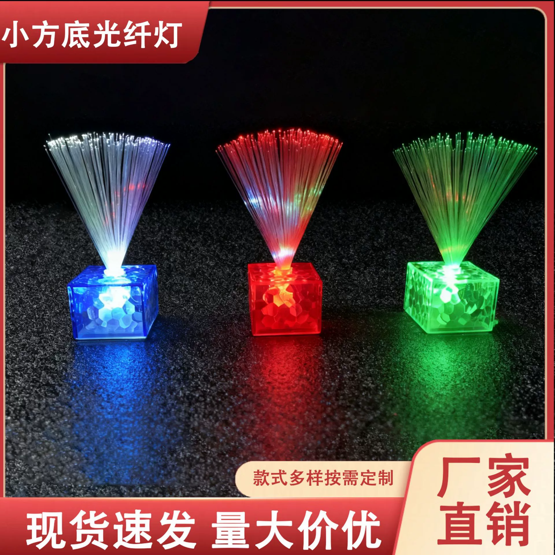 Светодиодный светильник «Звездное небо» с квадратным основанием, оптоволоконный, с изменением цвета, мигающий, создающий романтическую атмосферу, ночник «Кристальное звездное небо» для спальни