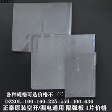 NM10/DZ10-100��·�����������g����CDM10-100 250A����ƬDZ20