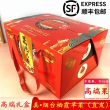 过年送礼盒装烟台红富士苹果山东栖霞水果新鲜当季一箱脆甜