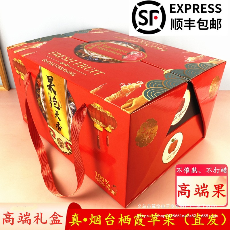 过年送礼盒装烟台红富士苹果山东栖霞水果新鲜当季一箱脆甜