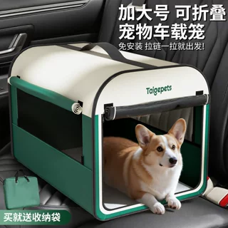 车载狗窝狗笼子宠物外出狗屋四季通用猫笼便携叠狗帐篷产房狗笼