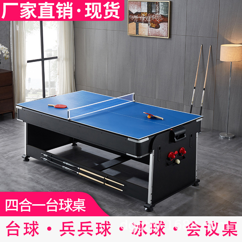 多功能桌球台 4合1家用球桌台翻转台 台球桌空气球撞球台乒乓球台-阿里巴巴