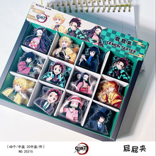 游戏周边PP夹可爱卡通潮玩屁屁夹天关鬼刃创意封口夹潮流装饰夹子