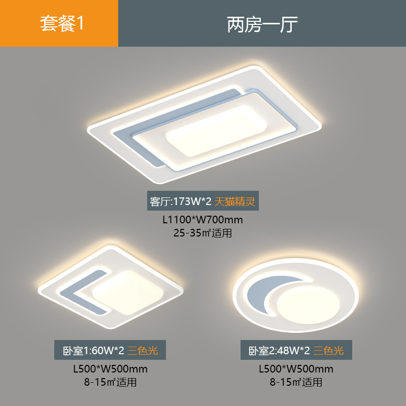 Nueva lámpara de sala de estar atmósfera simple moderna lámpara de techo dormitorio comedor iluminación de toda la casa iluminación combinación de paquetes de faro
