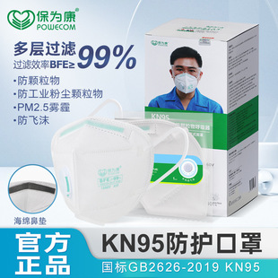 Baoweikang 1860V Ear Strap Foldableing Mask with Breathing Valve Industrial Anti-Dust Polished Breathable Haze Independent Package