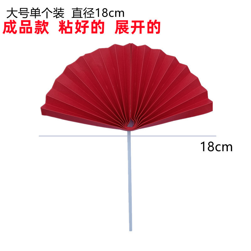 大红扇成品-粘好展开的