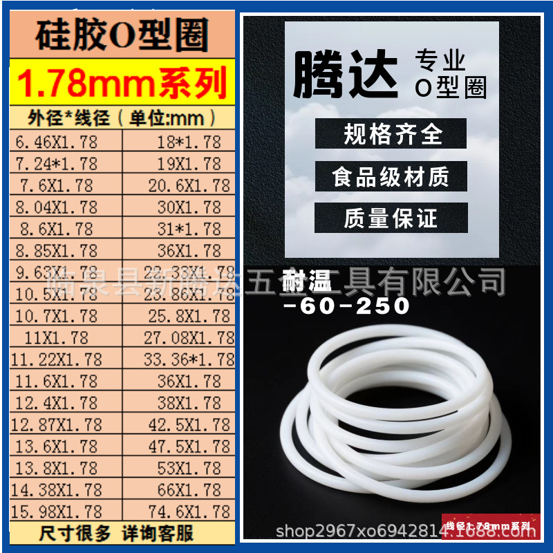 线径1.78 (4)
