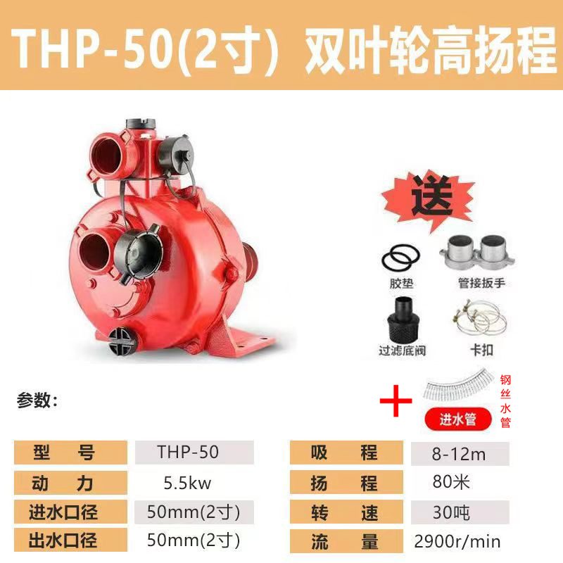 2inch 하이리프트 더블 임펠러 역방향 B형(벨트 1.7CM) - 오리지널 공장 규격 + (3m 내장 강선 급수관) [점장 추천]