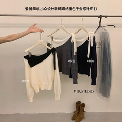 Y.JIA 伊嘉 秋季法式千金感设计款蝴蝶结撞色露肩长袖针织衫女768