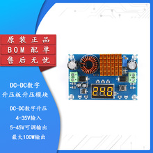 DC-DCģK5-45Vݔ5A XH-M411