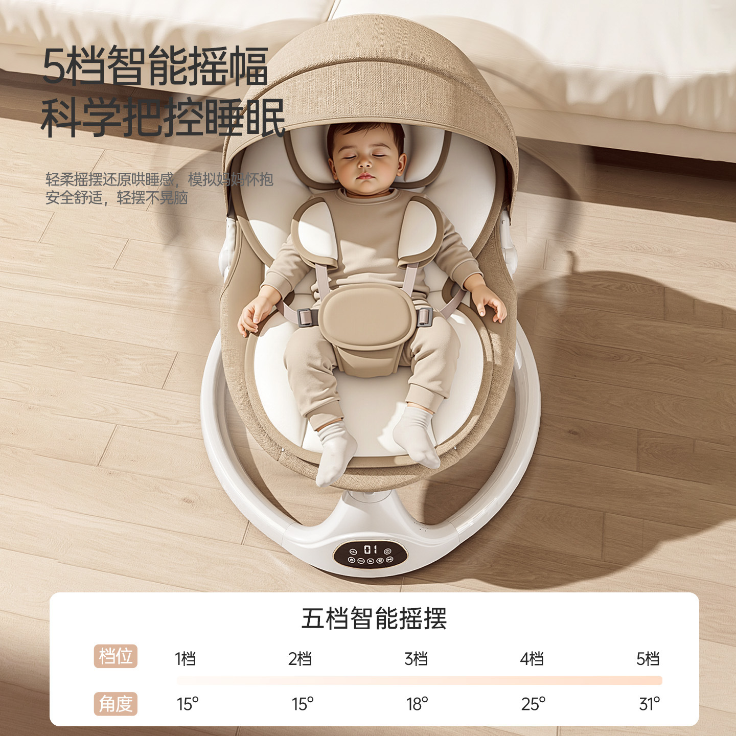 Cross-Border New Model Multifunctional Electric Recliner for Newborns, Baby Rocking Chair, Bluetooth Cradle, Indoor Recliner, Soothing Chair