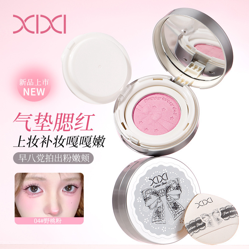 Makeup primer, mousse, atmospheric brightening matte face blush for contouring