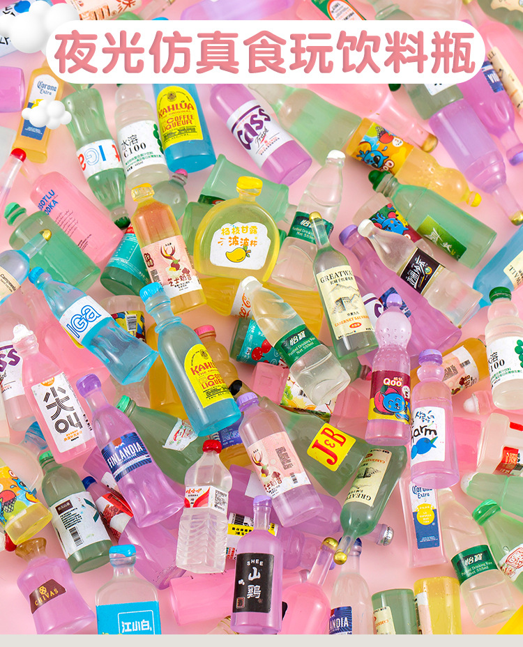 夜光饮料瓶_01.jpg