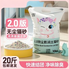 柠檬猫砂膨润土除臭无尘包邮公斤矿砂斤实惠装猫沙