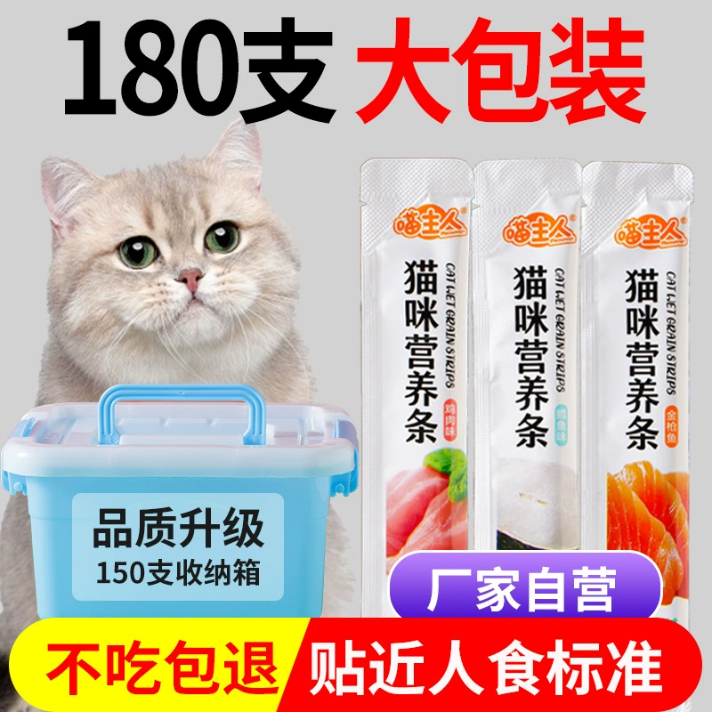 Meow Master Cat закуски влажный корм пакет питание в питание для кошек откорм волосы целая коробка оптом 15 г/полоска
