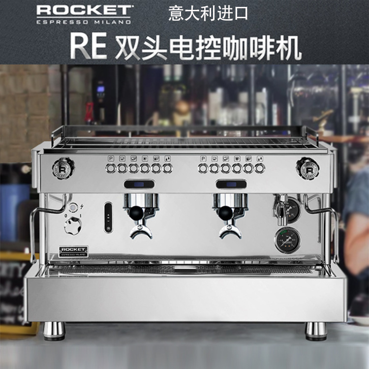 ROCKET/ROCKET RE electronic control double-headed commercial Semi-Automatic Coffee machine imported from Italy