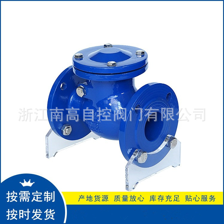 HQ41X铸钢无磨损球形 直通旋转式 法兰连接气动升降止回阀