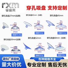 穿孔横孔吸盘pvc圆形蘑菇头婚车装饰可穿绳玩具娃娃配件吸盘加强