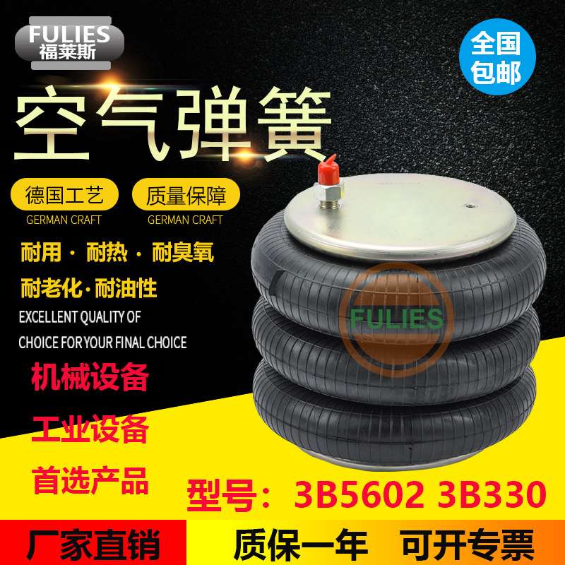破碎锤破碎机保压三层悬制沙机空气弹簧5601减震气囊3B5602 3B330