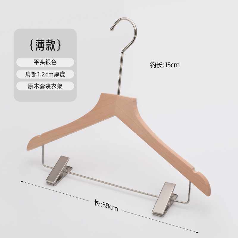 套装服装店专用木衣架无漆实木衣架木质女装儿童童连体衣服夹批发|undefined