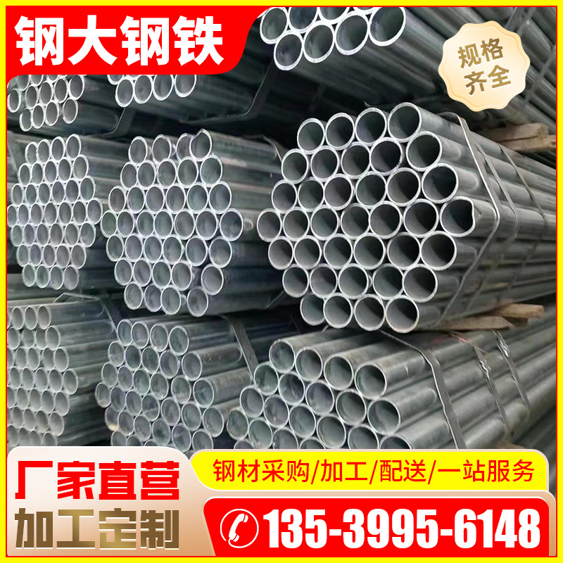 镀锌圆管A-(4).png