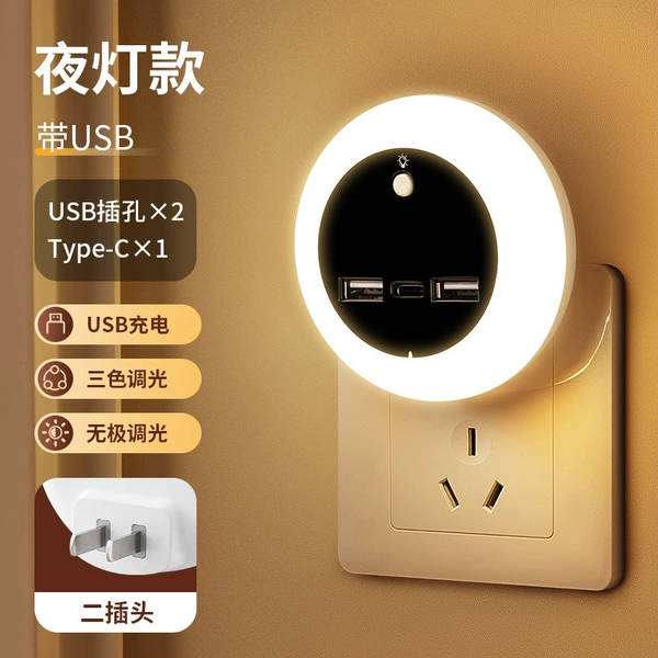 【C260】USB+Light
