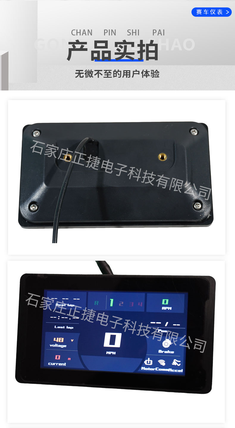 Lcd Display Instrument for Cross-Border Go-Karts and Special Vehicles, Electric Control System Supporting Tft Smart Racing Instrument