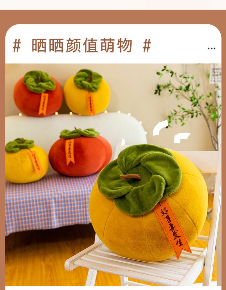 Plush Toy Soft Doll Ins Cushion Round Persimmon Pillow with a Wishful Design