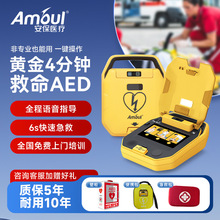 只换不修车载aed除颤仪i7eplus安保便携式全自动aed训练模拟机