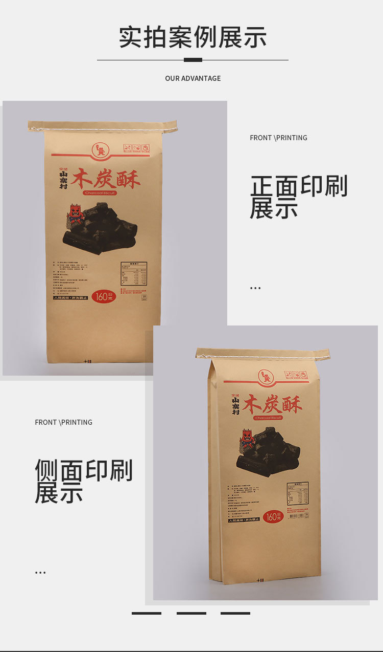 牛皮纸袋-上豪详情页--_06