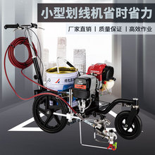 普田迷你型划线车小区停车位画线器马路划线机工厂车间球场划线器