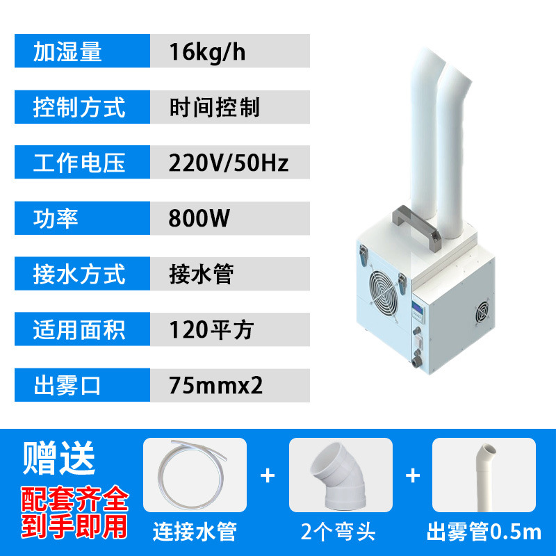 Textil algodón humectante vegetales frescos almacenamiento de refrigeración ultrasónico humidificador industrial comercial gran humidificador gran olla caliente de niebla