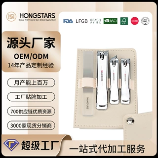 厂家定制指甲钳带皮夹式收纳皮包死皮剪美甲四件套修甲美容套装