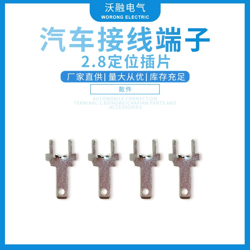 Производители поставляют автомобильные соединительные клеммы 2,8 Позиционируя соединители вкладки с большим количеством и отличной ценой.