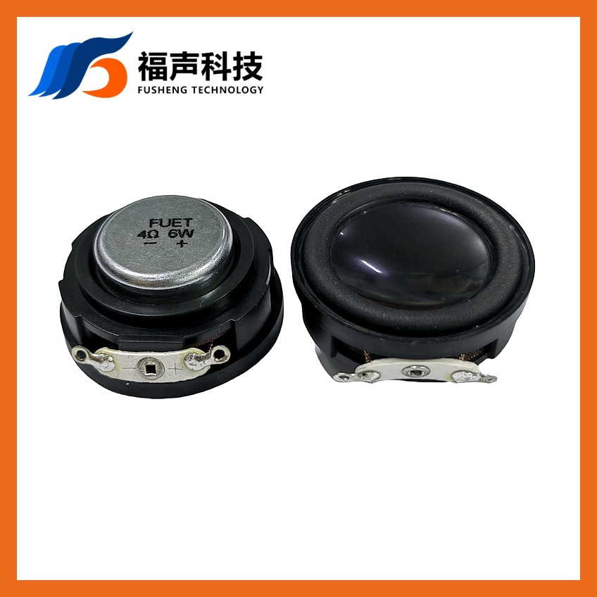 36MM 4欧 6W 16芯全频内磁低音多媒体小音箱喇叭 广告机扬声器