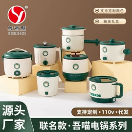 电火锅;保鲜盒、饭盒;马克杯