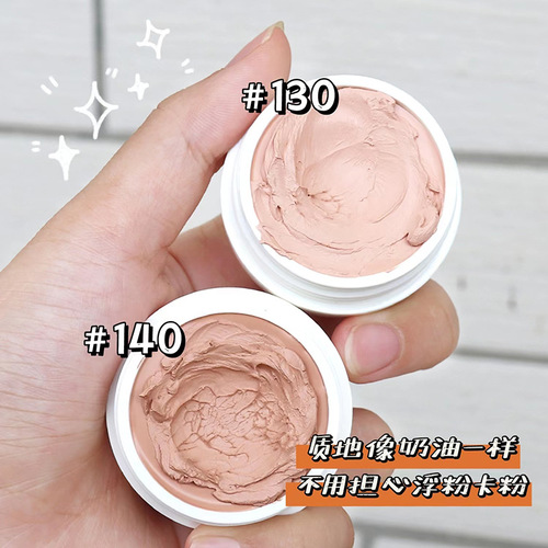 Classic old brand Meixier soft concealer long-lasting non-removing makeup concealer moisturizing clear foundation 833