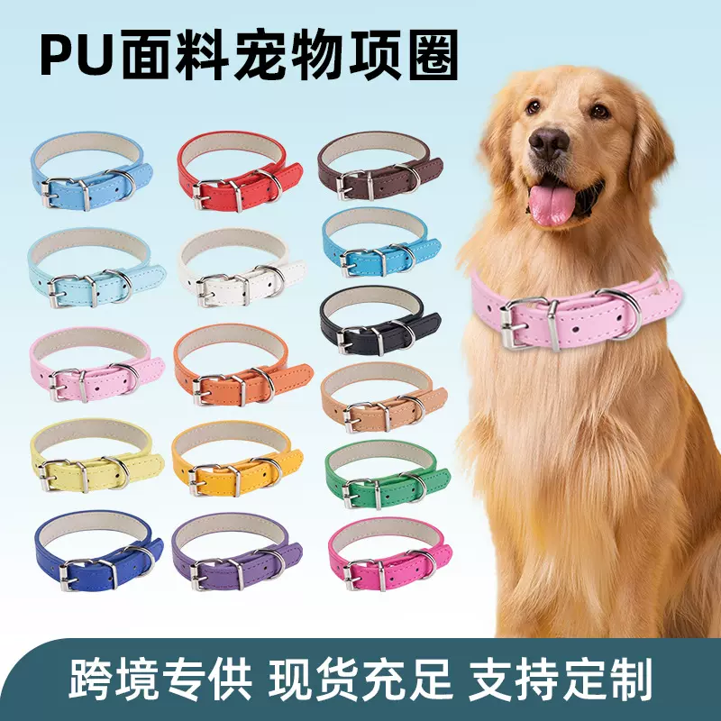 新款狗狗DIY钻石项圈引绳脖圈遛狗配饰PU皮质可调节猫咪项圈批发