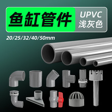 �~�׹ܼ������ȫ��ɫUPVC���ӵמV����ˮ���Ÿ��b�M��ˮ��Ӳˮ��