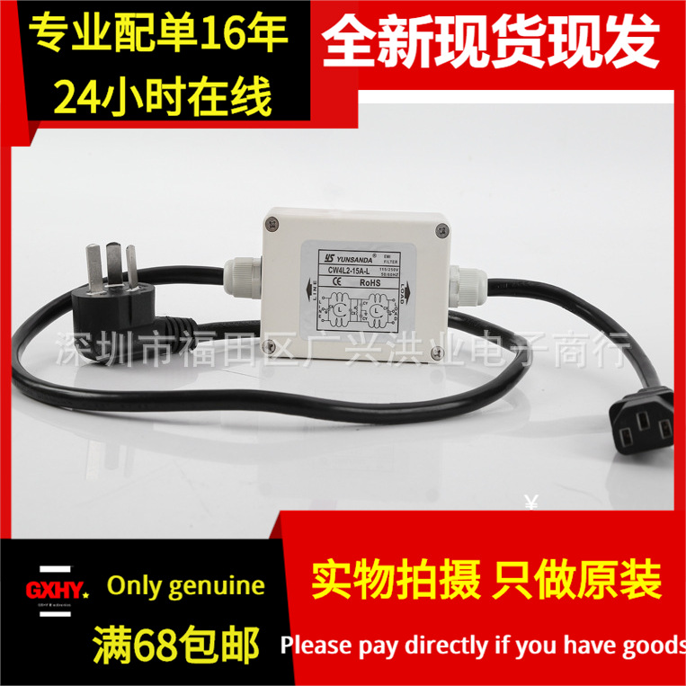 全新现货YS CW4L2-3A-L 出线式单相交流高性能电源净化滤波器
