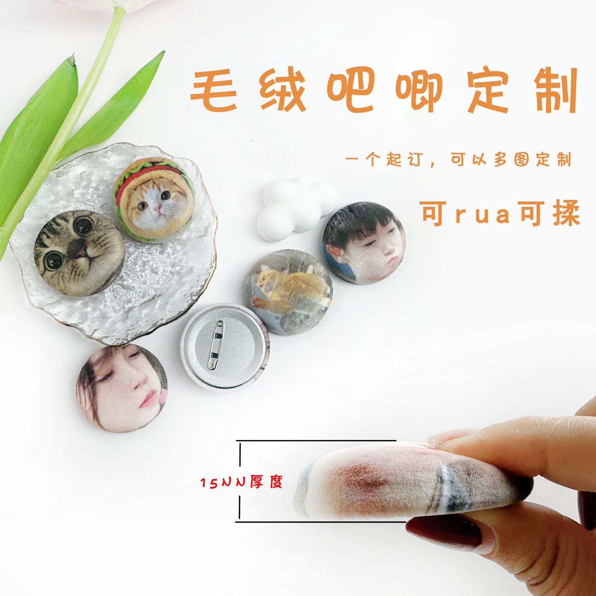 Personalizada animación perimetral de la barra de peluche foto de mascota se puede arrugar doble engrosado broche de peluche insignia de estaño