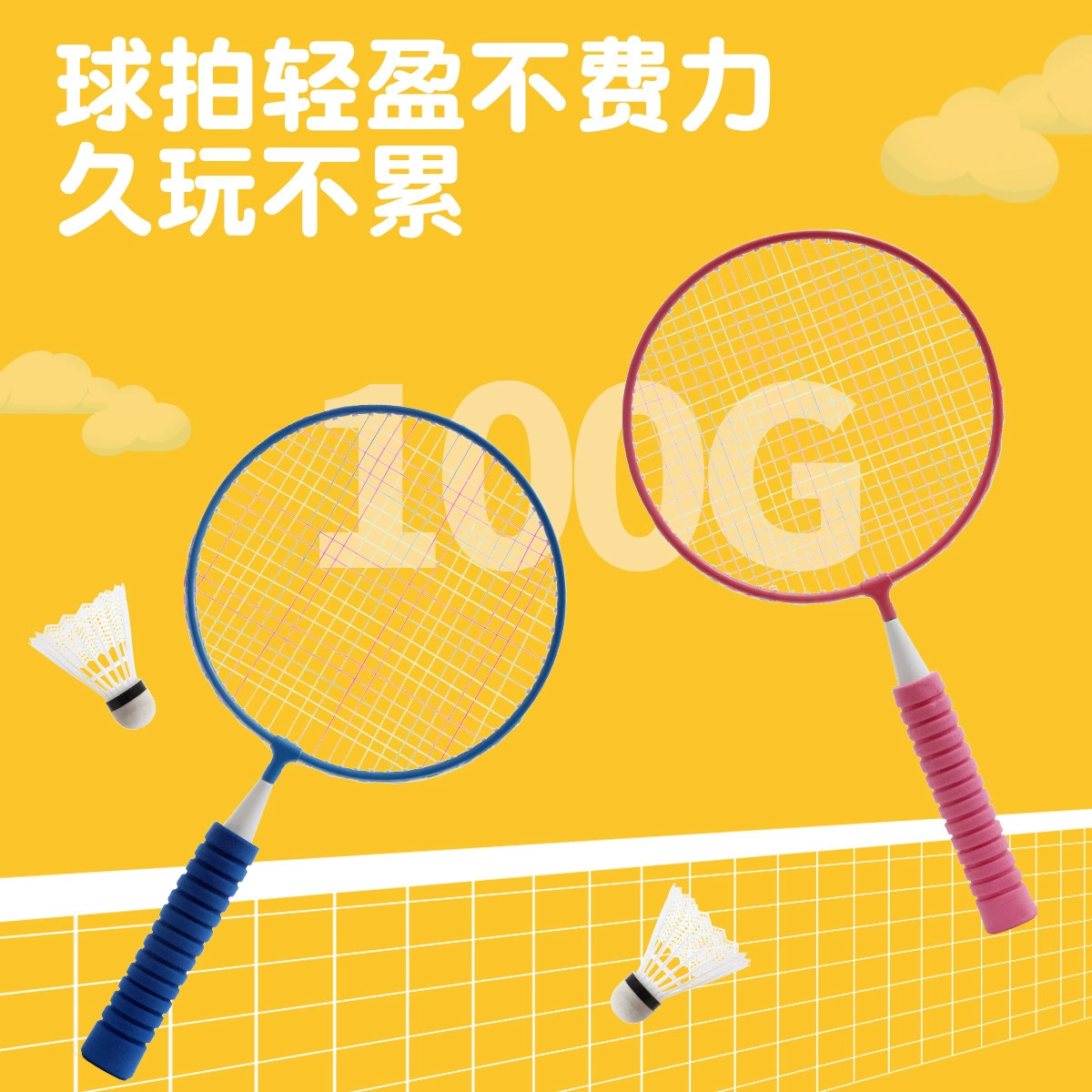 High elastic racket for badminton for elementary school students, wholesale, 6-12 years