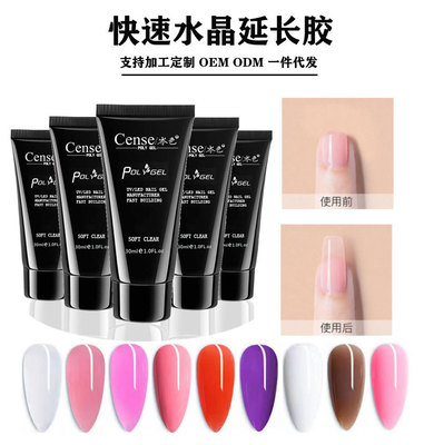 OEM定制美甲延长胶无纸托水晶快速延长胶UV光疗胶甲油胶厂家直销|ru