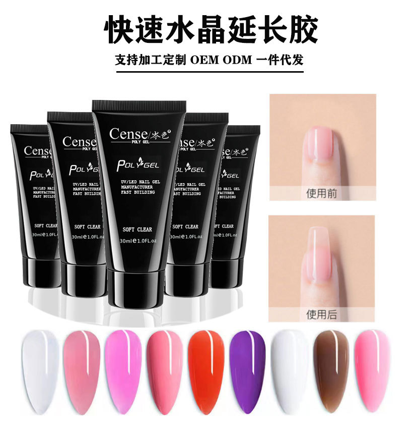 OEM定制美甲延长胶无纸托水晶快速延长胶UV光疗胶甲油胶厂家直销|ru