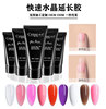 OEM定制美甲延长胶无纸托水晶快速延长胶UV光疗胶甲油胶厂家直销