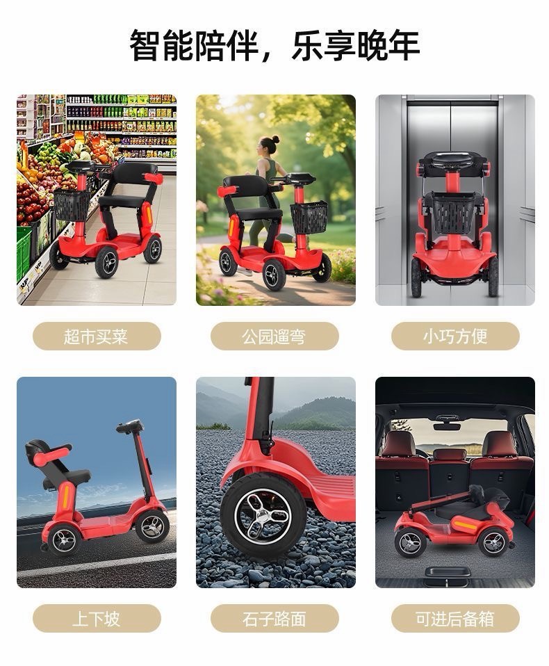 Cross-Border Elderly Scooter for Disabled People Four-Wheel Intelligent Special Power-Assisted Household Foldable Leisure Electric Scooter