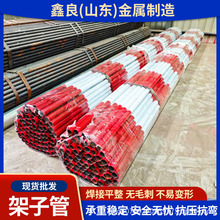 批发架子管直缝焊接钢管红白漆建筑工地用可喷漆6m盘扣管铁管