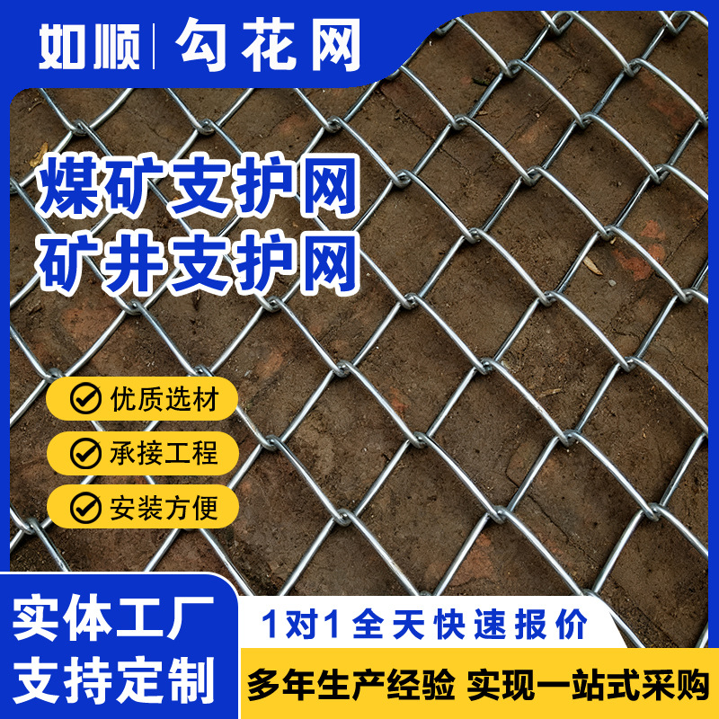 浆喷菱形锚网客土喷播植草护坡冷热镀锌铁丝勾花三维植被防护挂网