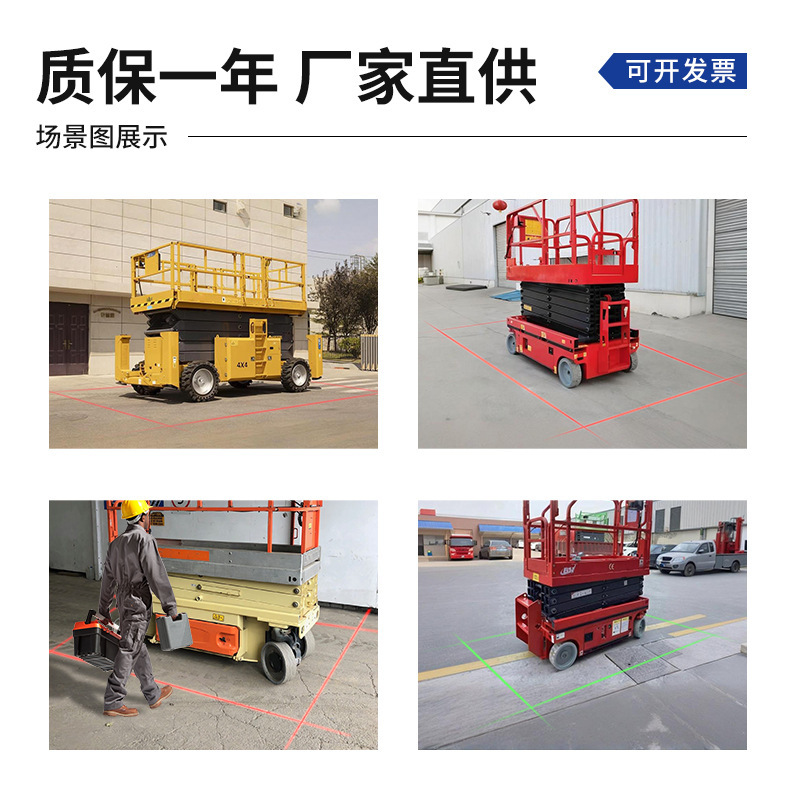 剪叉式升降平台车工作安全警示灯 自行走升降机工业一字线激光灯|undefined